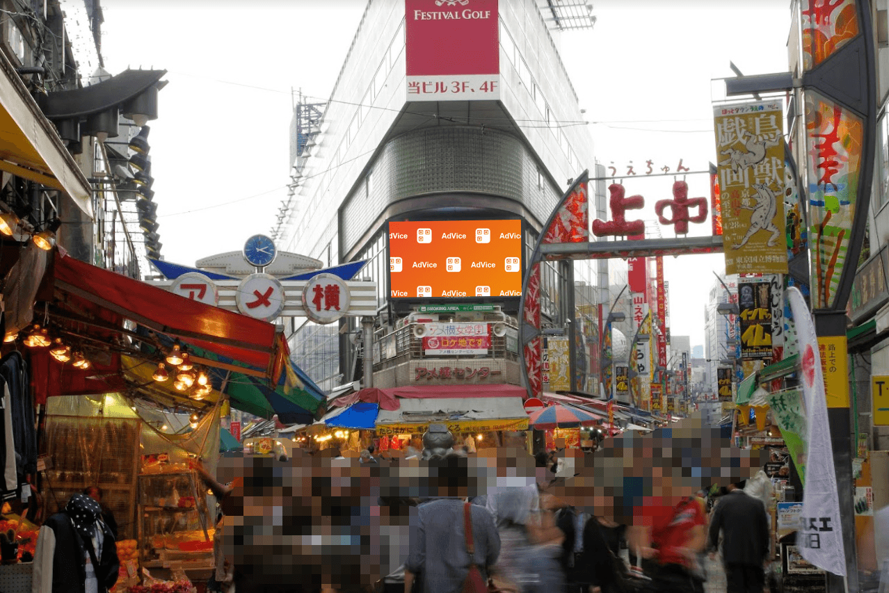 上野アメ横のデジタルビジョン