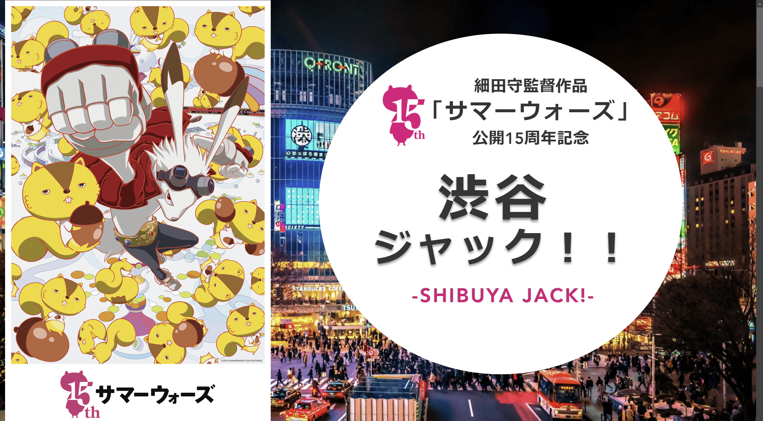 サマーウォーズのジャック例