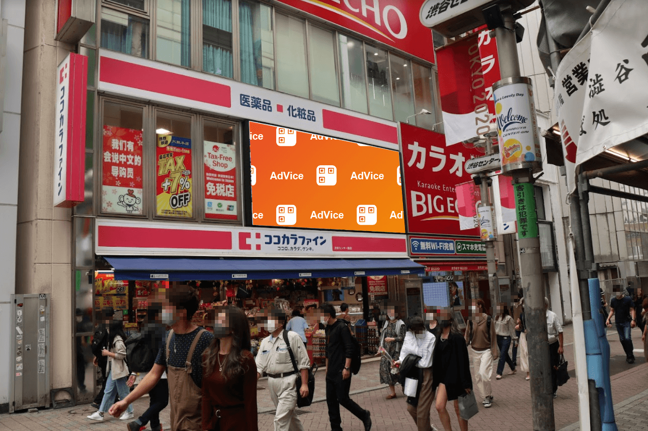渋谷ビッグエコーの屋外広告(OOH)
