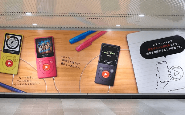 スマホで触れて音楽が聴ける屋外広告