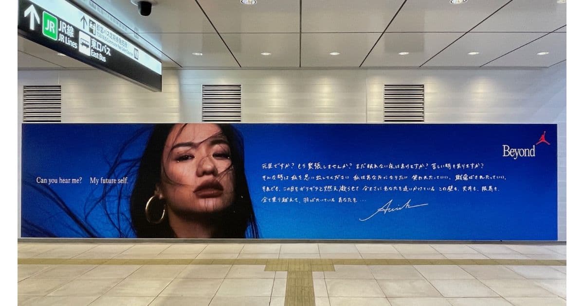 NIKEの屋外広告例