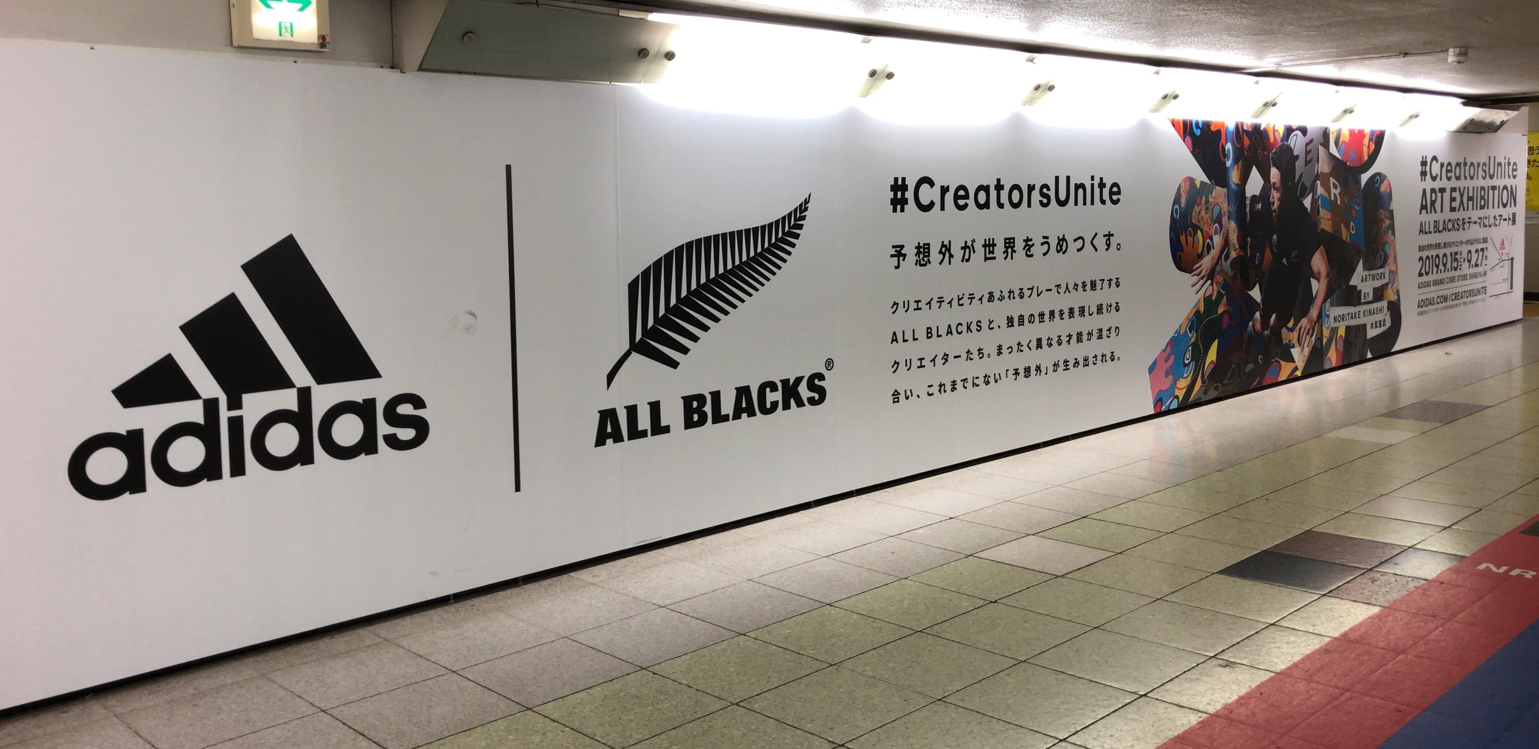 Adisasの屋外広告例