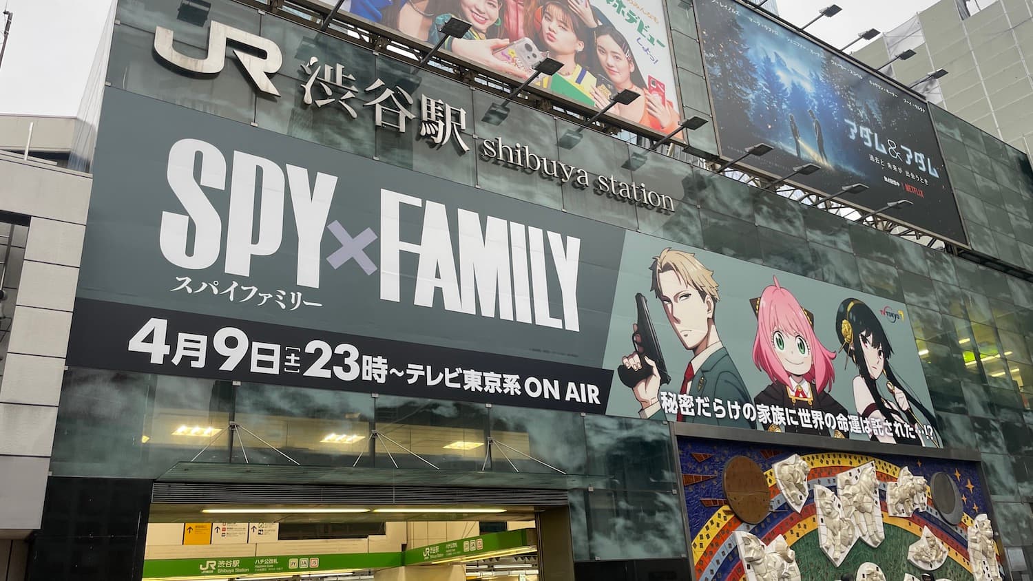 スパイファミリーの屋外広告例