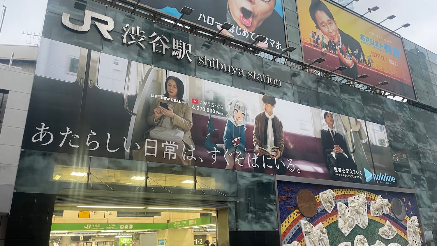 ホロライブと屋外広告