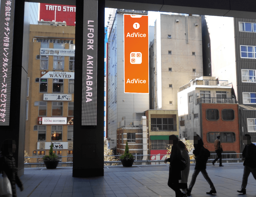 ヒューテック秋葉原ビルの屋外広告